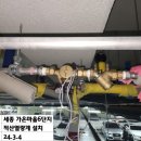 가온적산