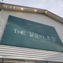 길순이 보쌈 이미지