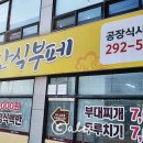 가정식부페 이미지