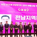 나주시 농업협동조합 공동 사업법인 이미지