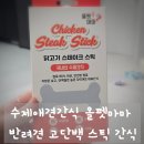 반려견을 위한 건강한 한입: 수제 간식 만들기(금요일반) | 수제애견간식 올펫마마 반려견 고단백 스틱 간식, 깐깐한 우리집 강아지도 홀릭한 후기