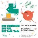 향기톡톡 아로마테라피 이미지