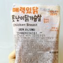 씨에스푸드주 이미지