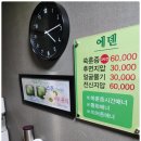 에덴쑥훈증테라피 이미지