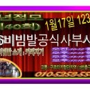 ■ [리듬짝갤러리-정모공지]＜제40회＞ 2016-01-17 123콜라텍 이미지