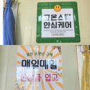 일산소문난구제