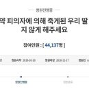 강서PC방 이어 금천구 살인사건에서도 피의자 조현병 논란 이미지