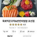 장수통닭표선점