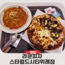 위례대로 | 위례맛집 위례 스타필드 맛집 미국 감성 가득한 라쿤피자 스타필드시티위례점 방문 후기