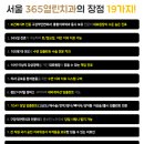 365열린치과의원 이미지