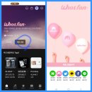 후즈팬 투표권 재화전환방법입니다 재화전환 하셔요 이미지