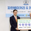 파란엔지니어링 이미지
