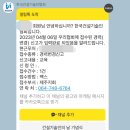 건설업 안전관리자 양성교육 수료 후 할 일