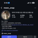 모엔스냅(moen_snap) 계약 후기
