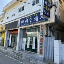 한진인쇄사 - 제주시 | 한진인쇄사