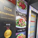 우림빌딩 | 영등포역 우림양꼬치에서 고급 양갈비와 온면과 하얼빈맥주