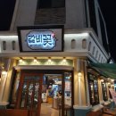 갈비꽃동탄 | 내돈내산 동탄 11자 상가 맛집 <갈비꽃> 양념 돼지갈비 마무리로 육쌈 !