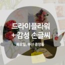 드라이데이 이미지