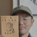 10/24(흙날) 오륜동에서 열리는 돌보장 &amp; 쑥털어내장 에 초대드려요-💚 이미지