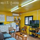용인시 처안구 세차장 베스트 손세차 가격 오시는길 후기