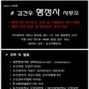 동아 행정사 사무소 이미지