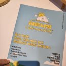 아시아문화전당 치른시빌 액션패인팅 할인팁 내돈내산후기