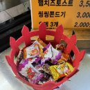 씽씽씨앗호떡 이미지