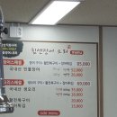 힘센장어오리