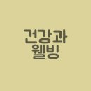 웰빙 이미지