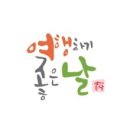 항도장 | 여수-전주-군산 2박 3일 여행이야기④ (숙박/ 여행하기 좋은날/ 항도장)