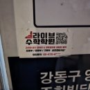 얼라이브수학학원