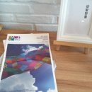 새밭마을 입구 이미지