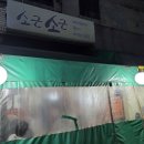 소근소근 - 수성구 상화로 120 | 안산맛집 원곡동맛집 오겹살맛집 소근소근 흑돼지오겹살 후기
