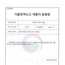 (주)도원시스템즈