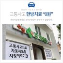 수영본한의원 네이버블로그