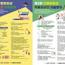 제2회 안동문화상 이미지