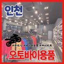 북서울오토바이