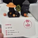 인헤어샵 이미지