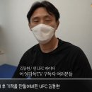 전 ufc 선수 ' 마동현 ' 김동현 근황 ...gif 이미지