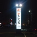 봉림동 주민센터 앞 이미지