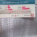 전주시 산후 건강관리 의료비 지원 쿠폰(20만원) 사용 후기 :: 전주 에코시티 청계한의원