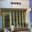 까까멍냥 이미지