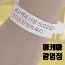 이번 주말 이케아 어때요? 세상에서 가장 큰 브런치 파티, 광명점 첫파티 후기