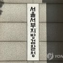 서울지방법원집행관사무소 연합뉴스