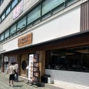 건대입구 맛집 우동 코시 건대점 냉우동 추천 !! (성수 가볼만한 곳 추천, 성수 놀거리+이구키즈 성수점)