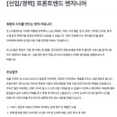 [포스타입] [신입/경력] 프론트엔드 엔지니어(~06.21) 이미지