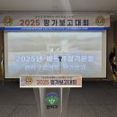 관악-현장-관악-12-17 | 2025 바르게살기 평가보고대회 현장 기록｜12월 17일 관악