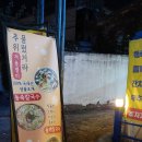 찐명품칼국수 이미지