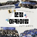 아카라카인쇄 | 문정 아카이빙 제출 사진 설명