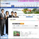 [2008년12월06일]아침마당노래자랑에 오지마을여행 회원님께서 출연하셔서 올려봅니다. 이미지